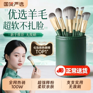 沧州羊毛化妆刷全套眼影腮红散粉唇刷化妆师专用动物毛刷子点彩