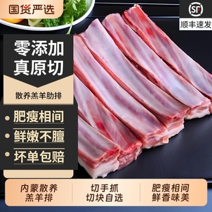 羊排新鲜肋排手抓排半成品商用批发内蒙古羔羊手把肉羊肉消费券