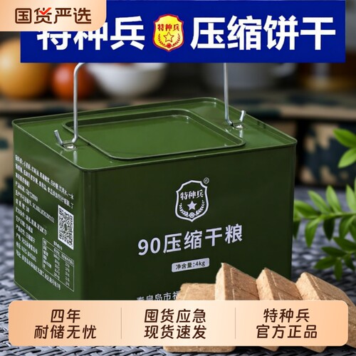 特种兵压缩饼干|回头客超3900人