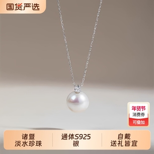 诸暨淡水珍珠吊坠女S925银正圆强光王妃款项链高级感气质节日礼物