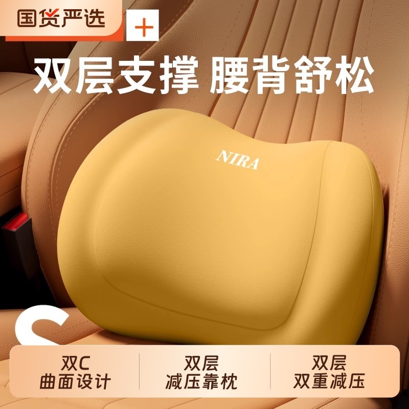 汽车靠垫靠枕司机久坐座椅腰托开车车载靠垫车用腰枕腰靠护腰神器