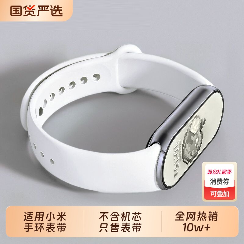 适用小米9手环表带小米手环8表带10手表带345/6/7NFC版智能运动腕带新款夏天男女生硅胶替换带八九代官款配件