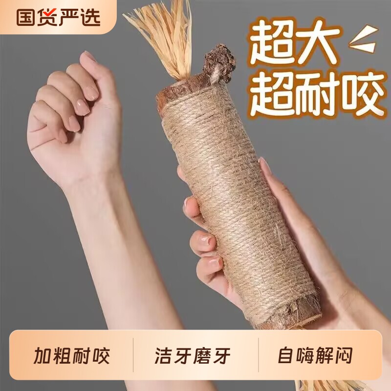 猫咪磨牙棒猫玩具自嗨解闷耐咬猫薄荷草球逗猫棒超大巨无霸木天蓼 - 实物图