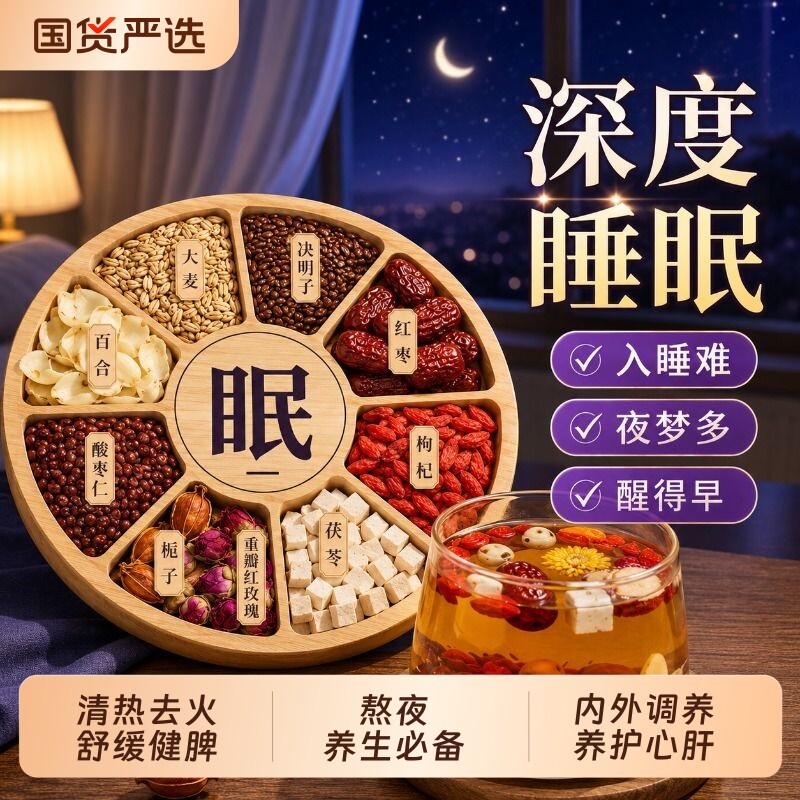 南京同仁堂枸杞菊花决明子茶正品护养去火气清热明目熬夜养生茶