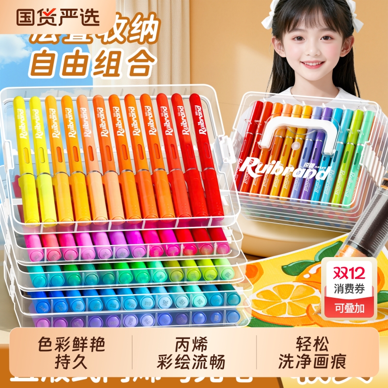 直液式丙烯马克笔软头水彩笔学生