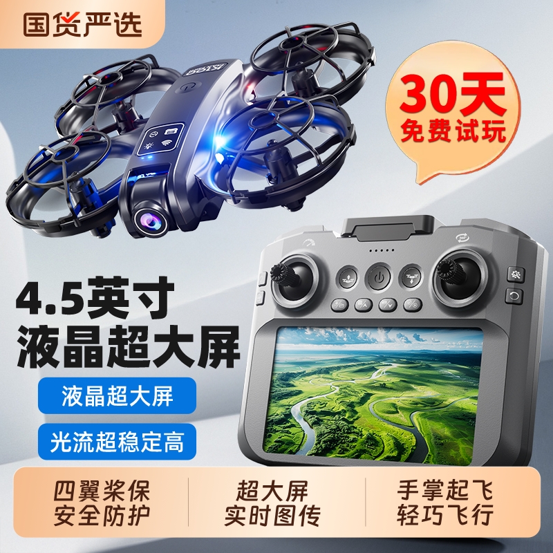 2025新款Neo疆高清无人机专业