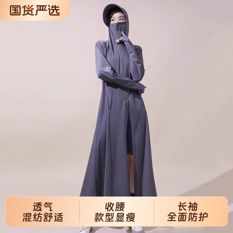 防晒衣女长款全身2026新款夏季遮阳超长防晒服冰感时尚防紫外线