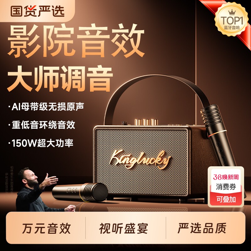 金运蓝牙音箱家用2025客厅话筒音响一体机麦克风无线低音炮卡拉OK