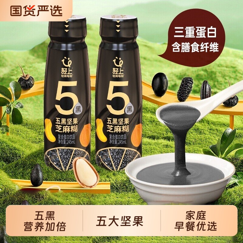 轻上五黑坚果芝麻糊饮品营养早餐含膳食纤维饮料植物健康瓶装谷物