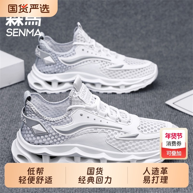 森马男鞋夏季透气薄款网面防臭网鞋运动休闲小白百搭跑步增高潮鞋,运动鞋new,运动休闲鞋,淘宝优惠券,粉丝福利购,淘宝优惠卷