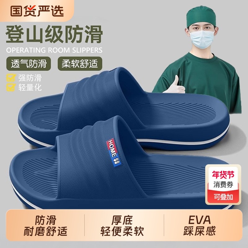 手术室拖鞋男士夏季外穿2026新款防滑防臭EVA医护士专用凉拖鞋
