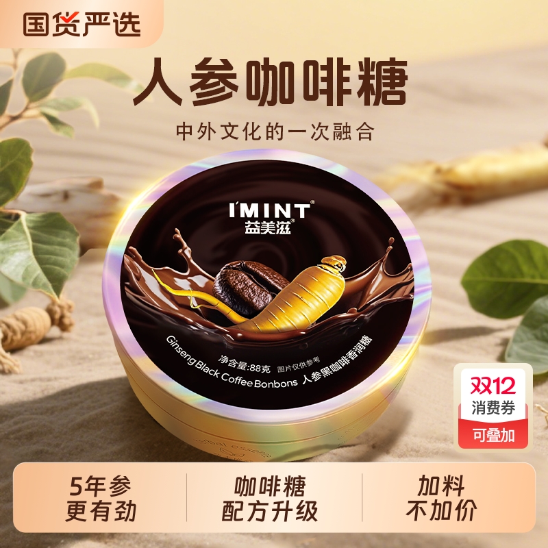 X-it冰咖啡糖丝滑醇厚富含维c