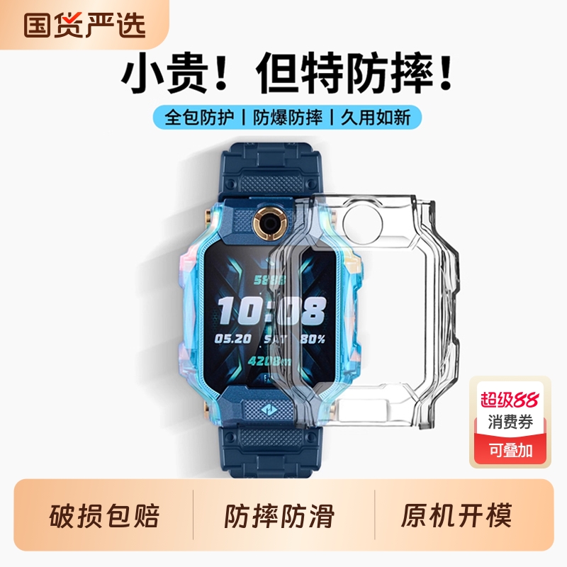 【顶机防摔】适用小天才电话手表保护壳Z6Pro/Z11/Z10/Z6/Z8AZ7新款少年儿童电话颜值透明手表保护套防爆摔