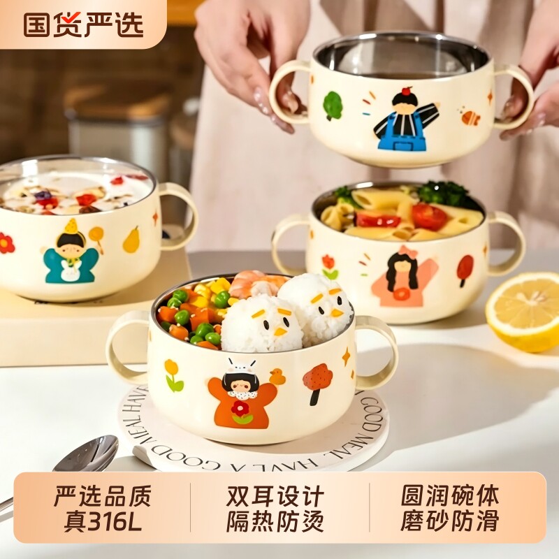 316L不锈钢儿童碗食品级宝宝专用饭碗辅食碗双耳隔热防烫汤面小碗