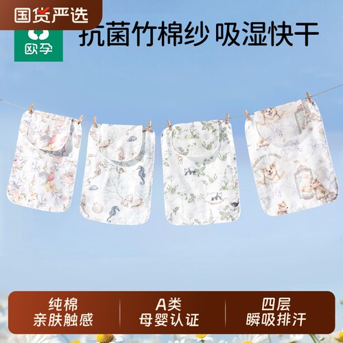 幼儿园竹棉纱布吸汗巾垫背巾
