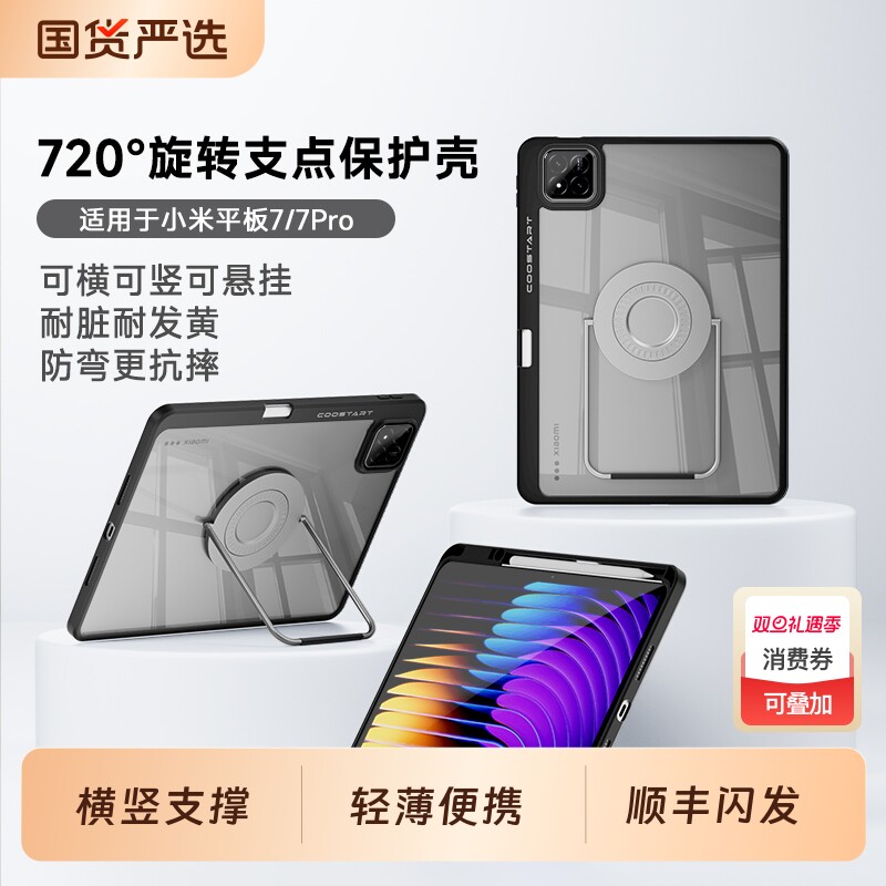 适用小米平板保护套pad7保护壳Pad7Pro新款pro7带笔槽pad7p电脑七代横竖支架ipad防摔7pad亚克力硅胶透明外壳