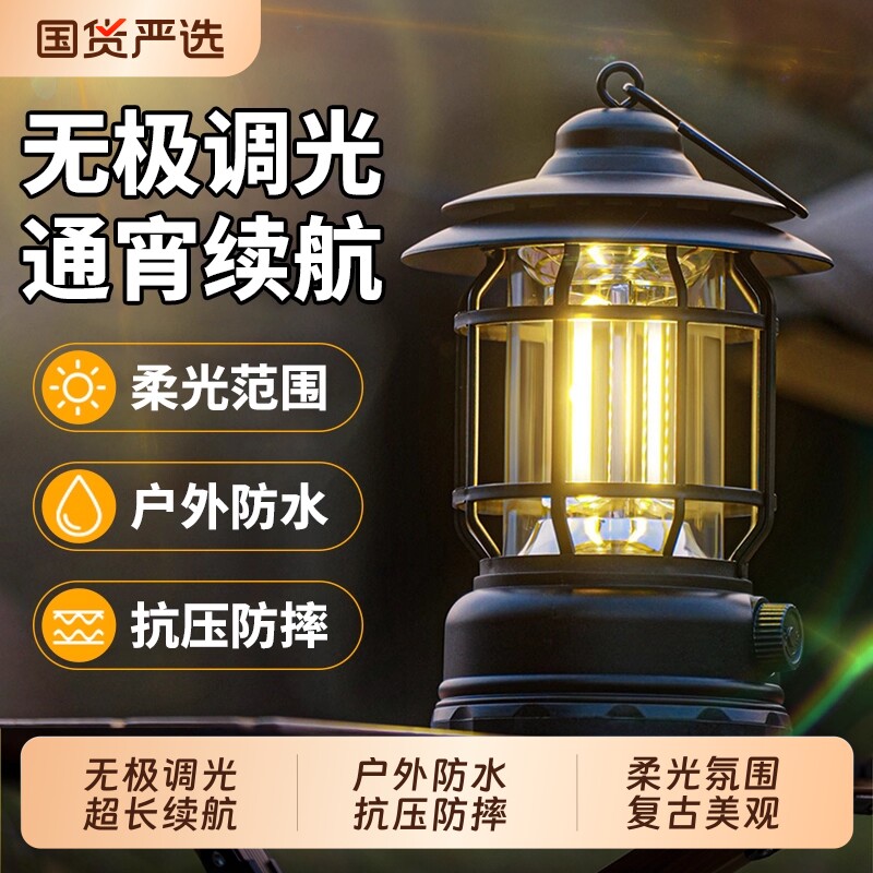 户外露营灯照明马灯超长续航野营灯太阳能充电氛围灯帐篷灯应急灯