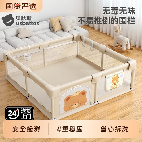 贝肽斯宝宝地上游戏围栏婴儿防护