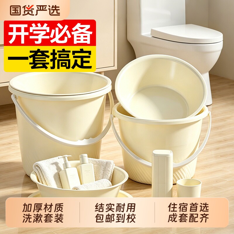 汉世刘家水桶脸盆学生宿舍用带盖塑料桶学生住校必备用品开学洗澡图片