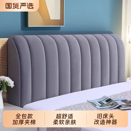 新款绒料加厚夹棉床头靠背套