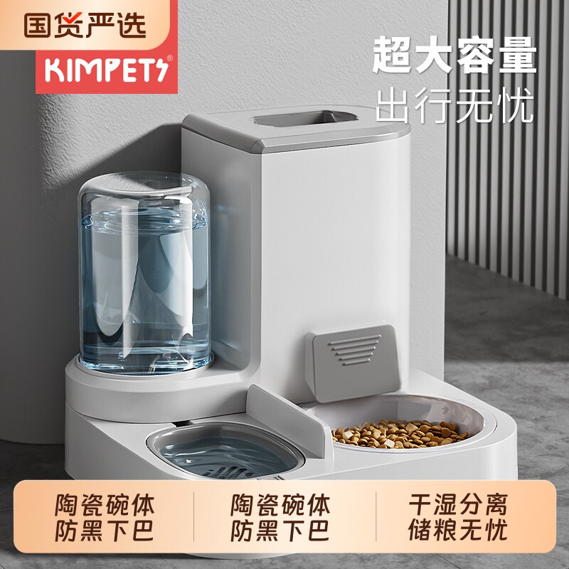 猫碗狗碗自动喂食器饮食一体猫食盆宠物狗狗盆喝水大容量饮水机