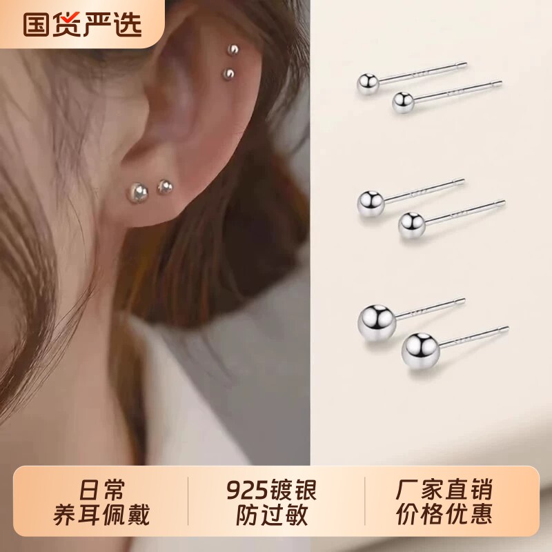 s925镀银银色耳钉养耳洞耳骨钉镀银简约睡觉耳针学生耳洞隐形耳环