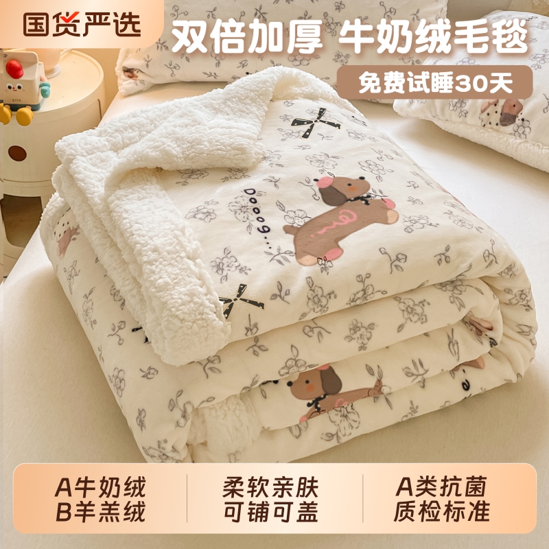 牛奶羊羔绒毛毯A类抗菌2025新款