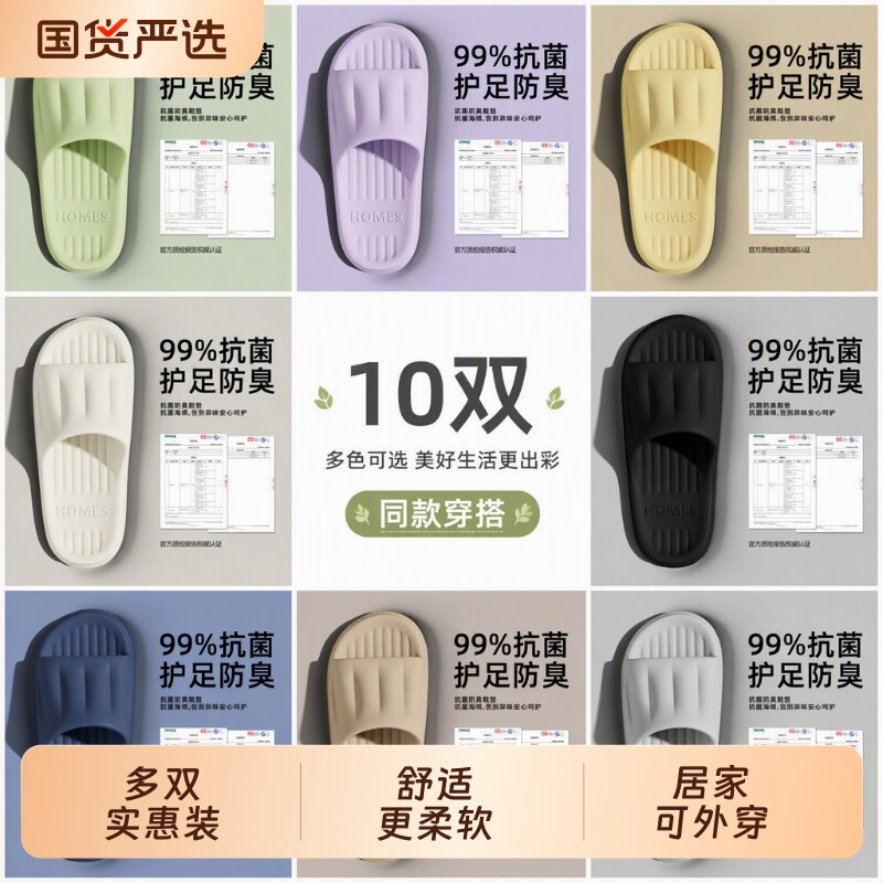 10凉拖鞋室内家居夏季家用防滑招待客人酒店EVA拖鞋批发防臭外穿