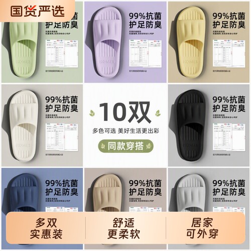 10双装EVA拖鞋批发家用招待客人