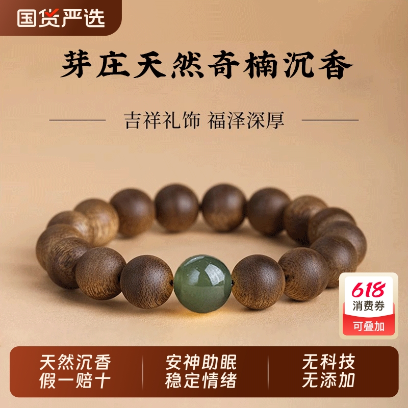 天然越南芽庄奇楠沉香手串男转运珠女沉水级木质佛珠文玩情侣手链
