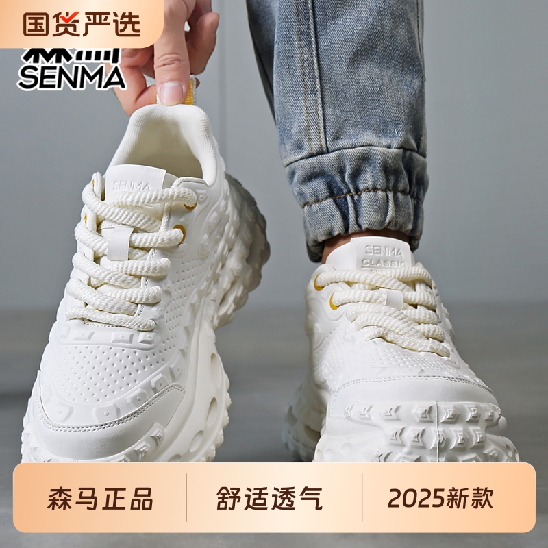 森马男鞋夏季透气2025新款潮流运动休闲鞋女鞋增高轮胎老爹鞋厚底