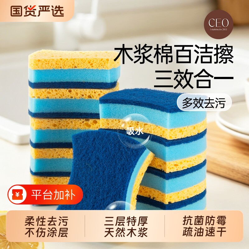 洗碗海绵百洁布洗碗布厨房用品清洁刷锅刷碗神器海绵块魔力擦木浆