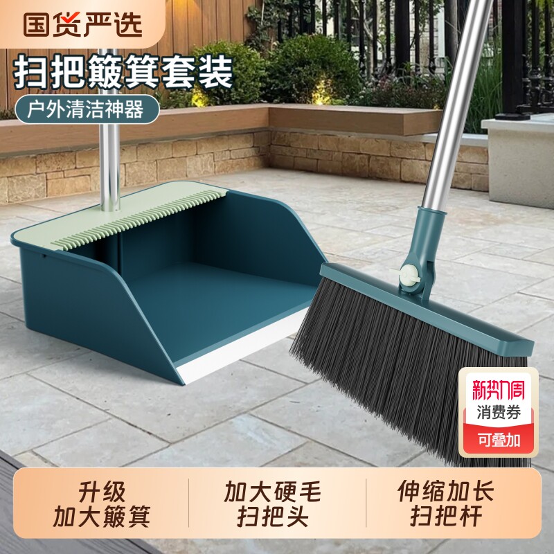 庭院大扫把户外扫院子神器家用花园扫地笤帚室外硬毛扫把簸箕套装