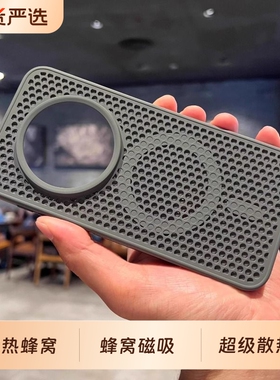 超级散热蜂窝气孔游戏充电不发热烫适用vivoX200promini磁吸findx8手机壳X100sPro一加Ace5/3pro新1+12防摔OP