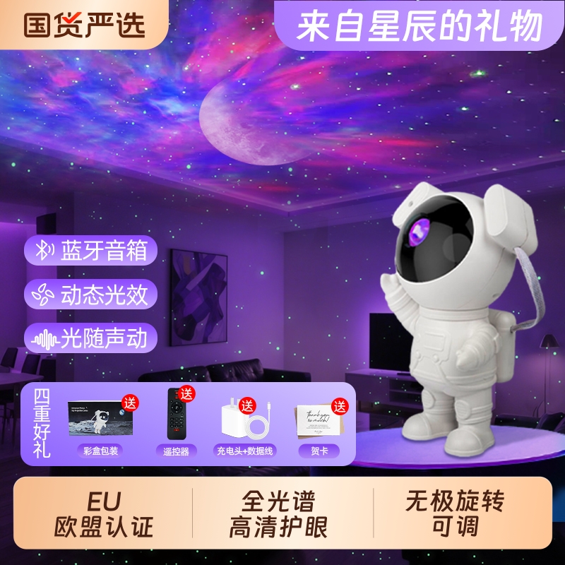 全火星空投影仪遥控小夜灯