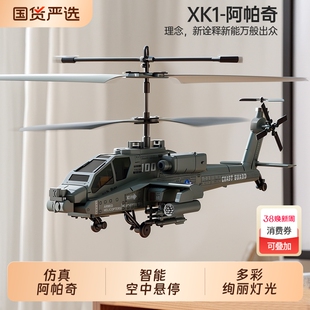 阿帕奇遥控直升机男孩飞机玩具儿童礼物无人机2026新款航模定高