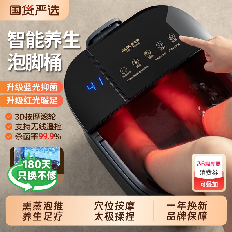 奥克斯泡脚桶恒温加热全自动电动按摩洗脚足浴盆家用高深桶足浴器