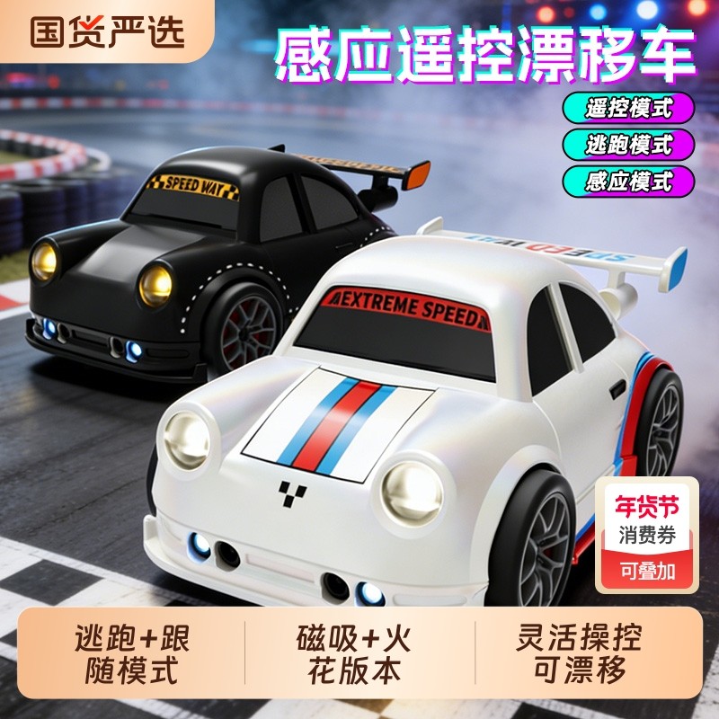 颂尼蛋车遥控车漂移四驱汽车RC男孩玩具2026新款赛车新年礼物感