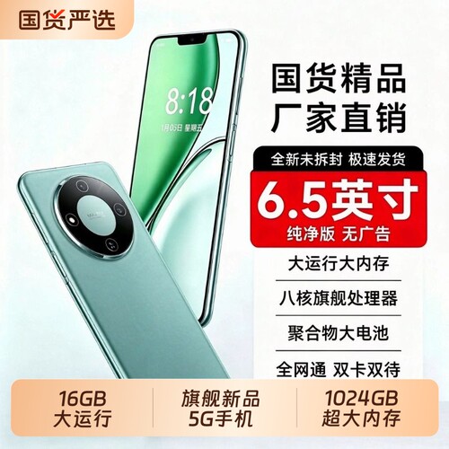 16GB+1024GB旗舰新品5G智能手机