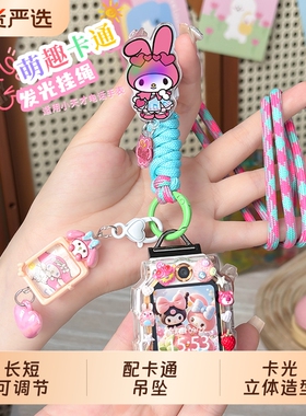 发光挂绳适用小天才电话手表Z10挂脖绳Z6pro/Z8/Z9少年版Z7儿童Q1A/D2/D3表带Q1R套q1c保护壳Q2A通用白色卡通
