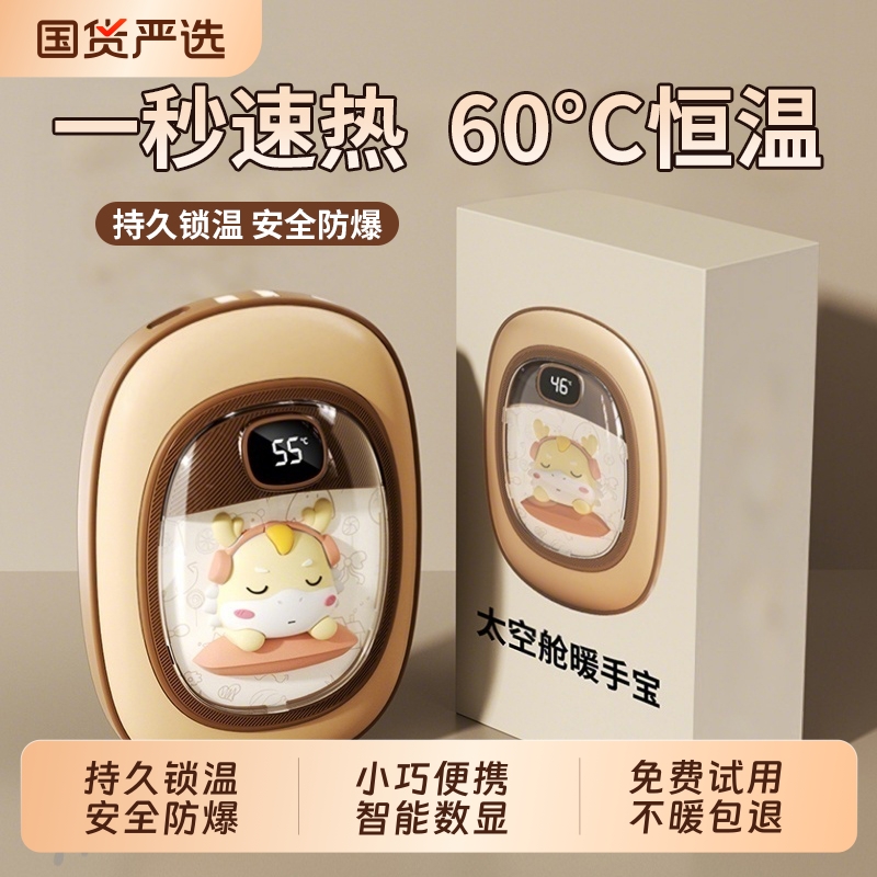 2025新款暖手宝手握式自发热充电电热饼电暖宝防爆暖宝宝暖手神器