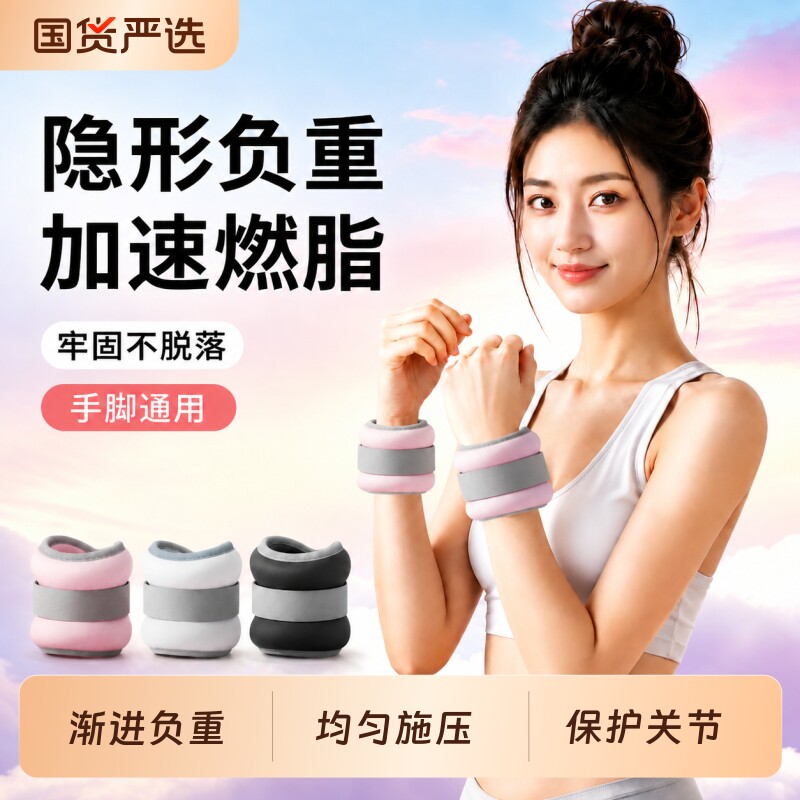 舞蹈沙袋专用儿童手腕负重训练家用运动健身跑步绑腿沙隐形抗阻