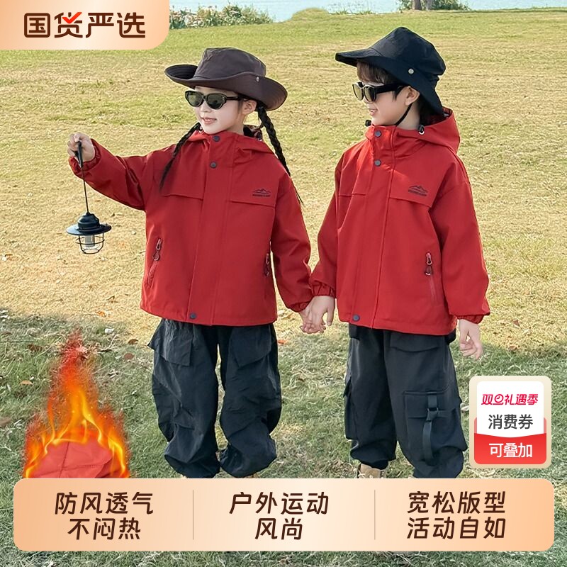 儿童三合一冲锋衣|超1000次加购