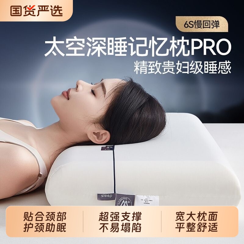 零压记忆棉枕头护颈椎枕助睡眠专用学生单人成人酒店同款枕芯一对