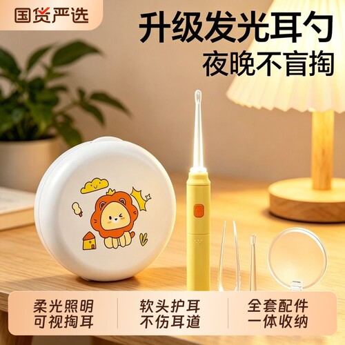 贝得力儿童挖耳勺专用发光掏耳神器宝宝耳屎镊子挖耳朵可视不伤耳