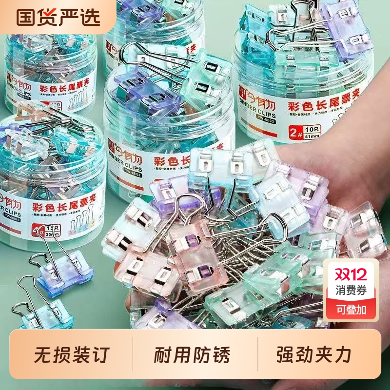 长尾夹PC文件小夹子大号彩色票据夹燕尾夹凤尾夹蝴蝶夹鱼尾夹整理夹简约三角强力夹