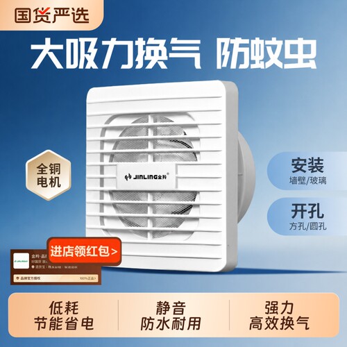 纯铜芯高效排气扇|超1000次加购