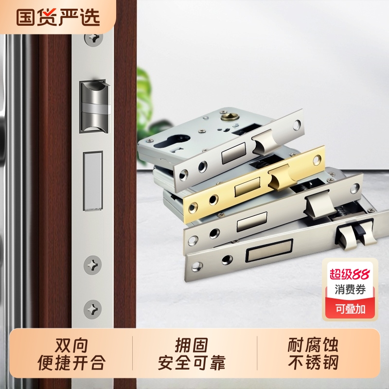 室内门锁芯锁体卧室门锁木门家用通用型房门房间锁心琐具配件大全