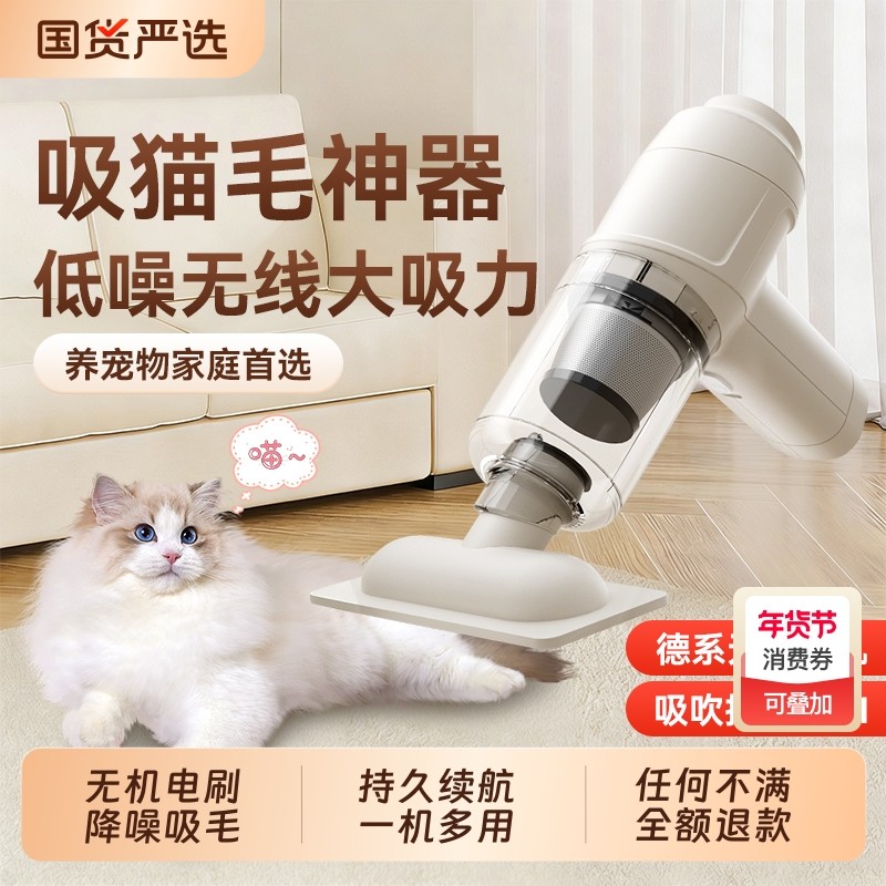 吸猫毛神器全自动家用床上养猫宠物猫毛吸毛器手持小型无线吸尘器,汽车用品/电子/清洗/改装,车用吸尘器,淘宝优惠券,粉丝福利购,淘宝优惠卷