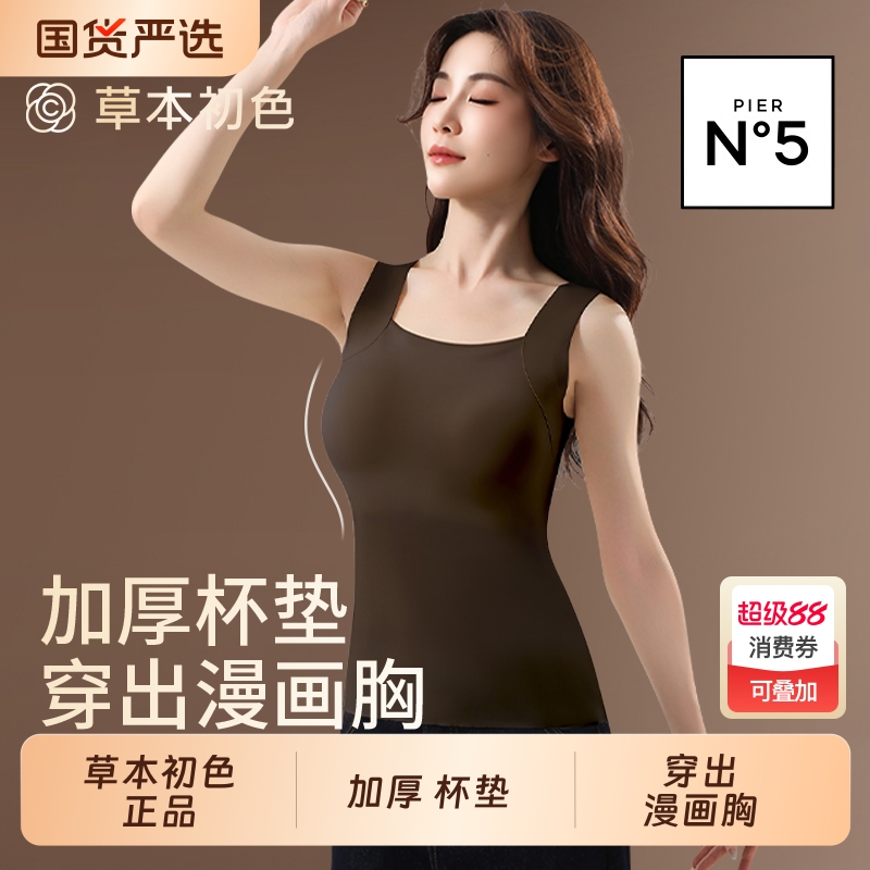 【草本初色】保暖背心女
